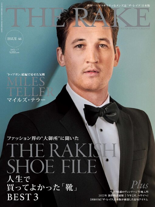 Title details for THE RAKE JAPAN EDITION ザ・レイク ジャパン・エディション by THE RAKE JAPAN Co. Ltd. - Available